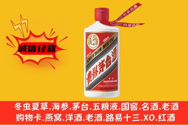 泰安东平县上门回收茅台酒价格