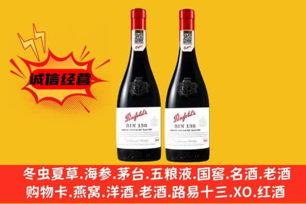 泰安东平县上门回收奔富价格