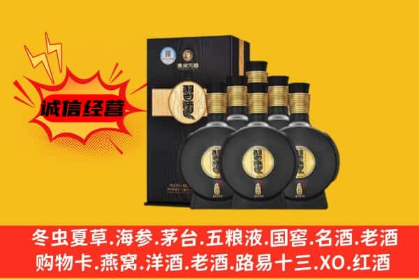 泰安东平县上门回收习酒价格