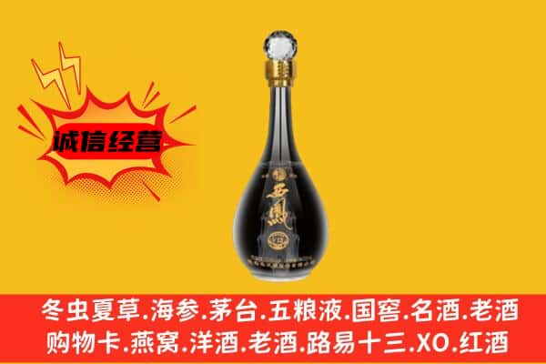 泰安东平县上门回收西凤酒价格