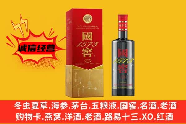 泰安东平县上门回收国窖价格