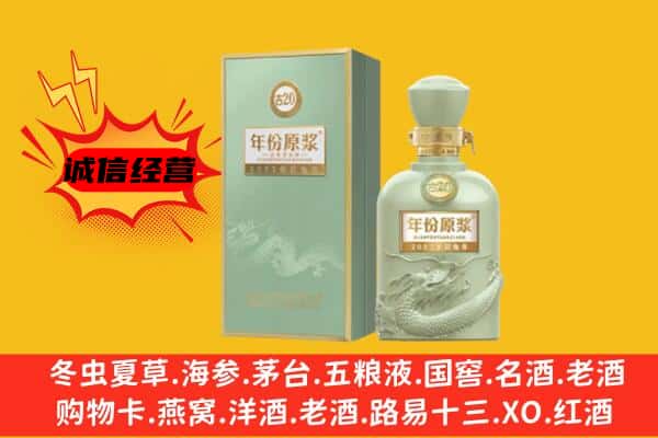 泰安东平县上门回收古井贡酒价格