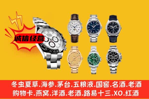 泰安东平县回收名表